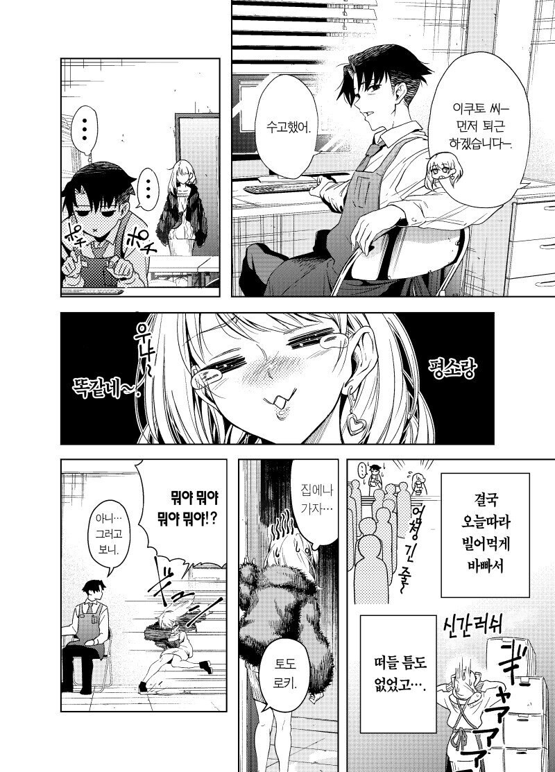 현실여자에게 과금하는 만화_12.jpg