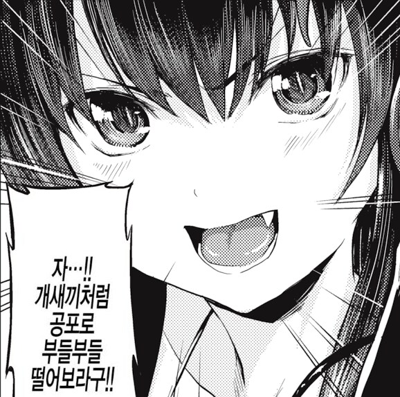 3개의 소원을 이루워주는 악마.manhwa_12.png