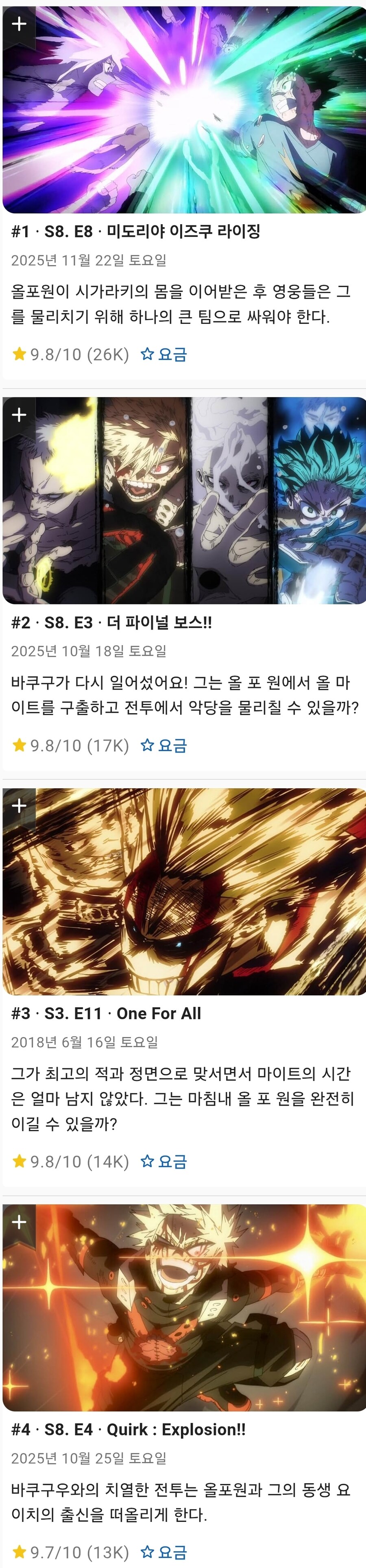 히로아카) 파이널 시즌으로 이미지 180도 전환 성공_1.jpg