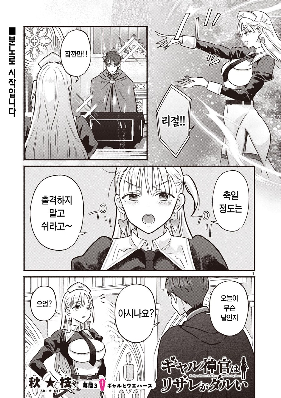 용사의 아들로 살아갈때의 문제점.manga_1.png