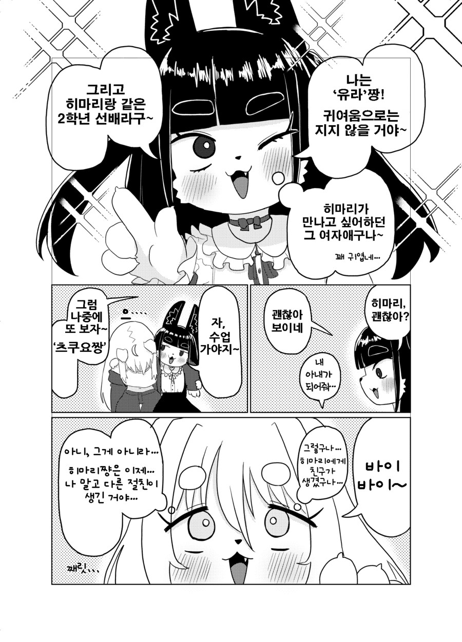 소꿉친구가 많이 달라진 만화_6.png