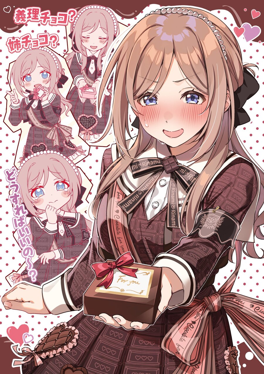 @) 리나의 발렌타인 이벤트._1.jpg