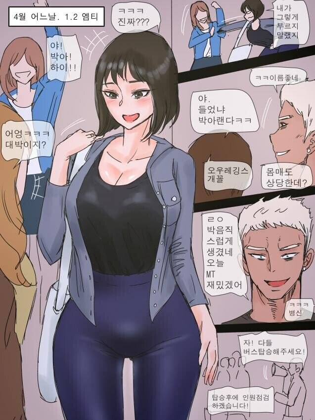 NTR의 기척을 감지!manga_3.jpg