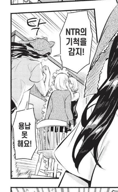 NTR의 기척을 감지!manga_6.jpg