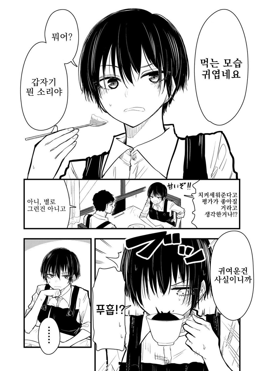 거유단발 선배를 귀엽다고 말했다.manwha_2.jpg