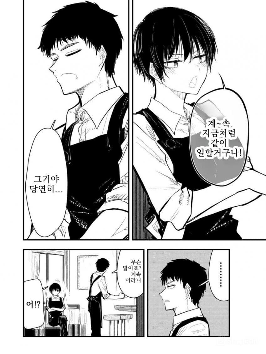 거유단발 선배를 귀엽다고 말했다.manwha_10.jpg