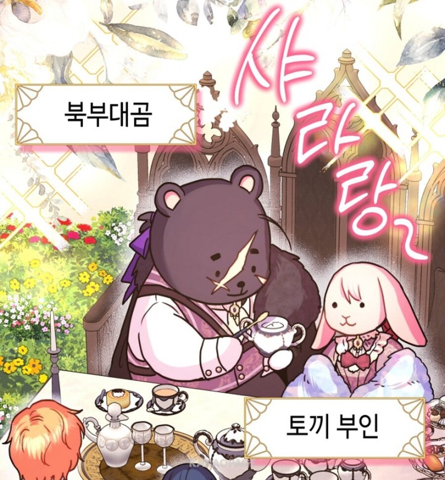 개인적으로 신박했던 로판 남주_3.jpg