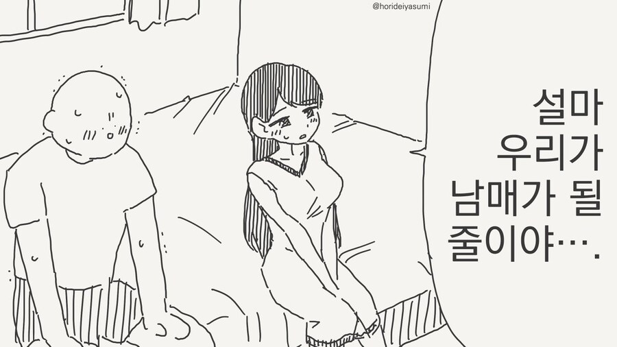 의외의 인연과 남매가 되는 만화.manga_1.jpg