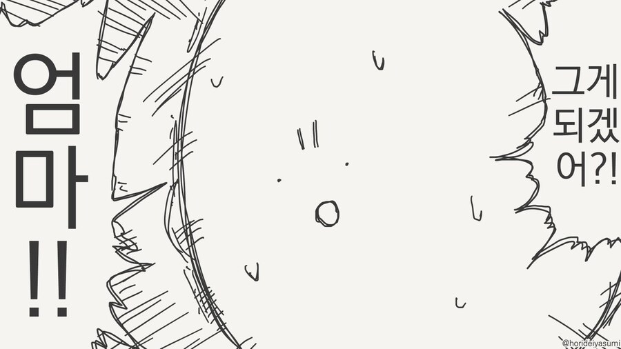 의외의 인연과 남매가 되는 만화.manga_3.jpg