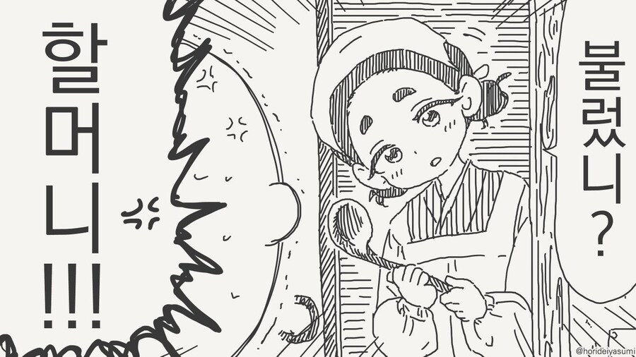 의외의 인연과 남매가 되는 만화.manga_4.jpg