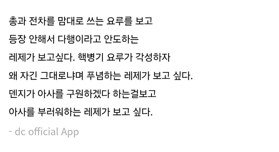 체인소맨) 레제는 기본적으로 패배히로인 같은거지?_3.jpg
