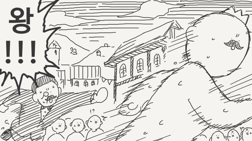 바보에게는 보이지 않은 옷을 입었다는.manhwa_3.jpg