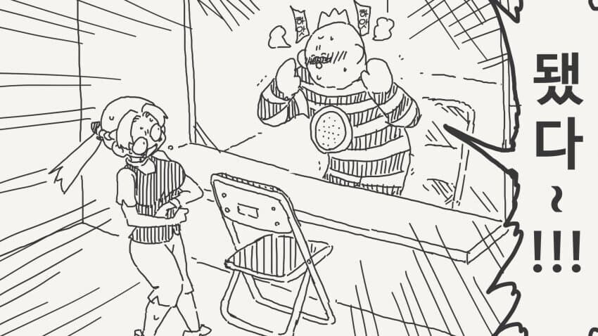 바보에게는 보이지 않은 옷을 입었다는.manhwa_4.jpg