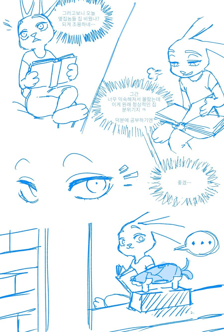 주토피아)주디가 당근펜 갖고 노는 만화.jpg_1.jpg