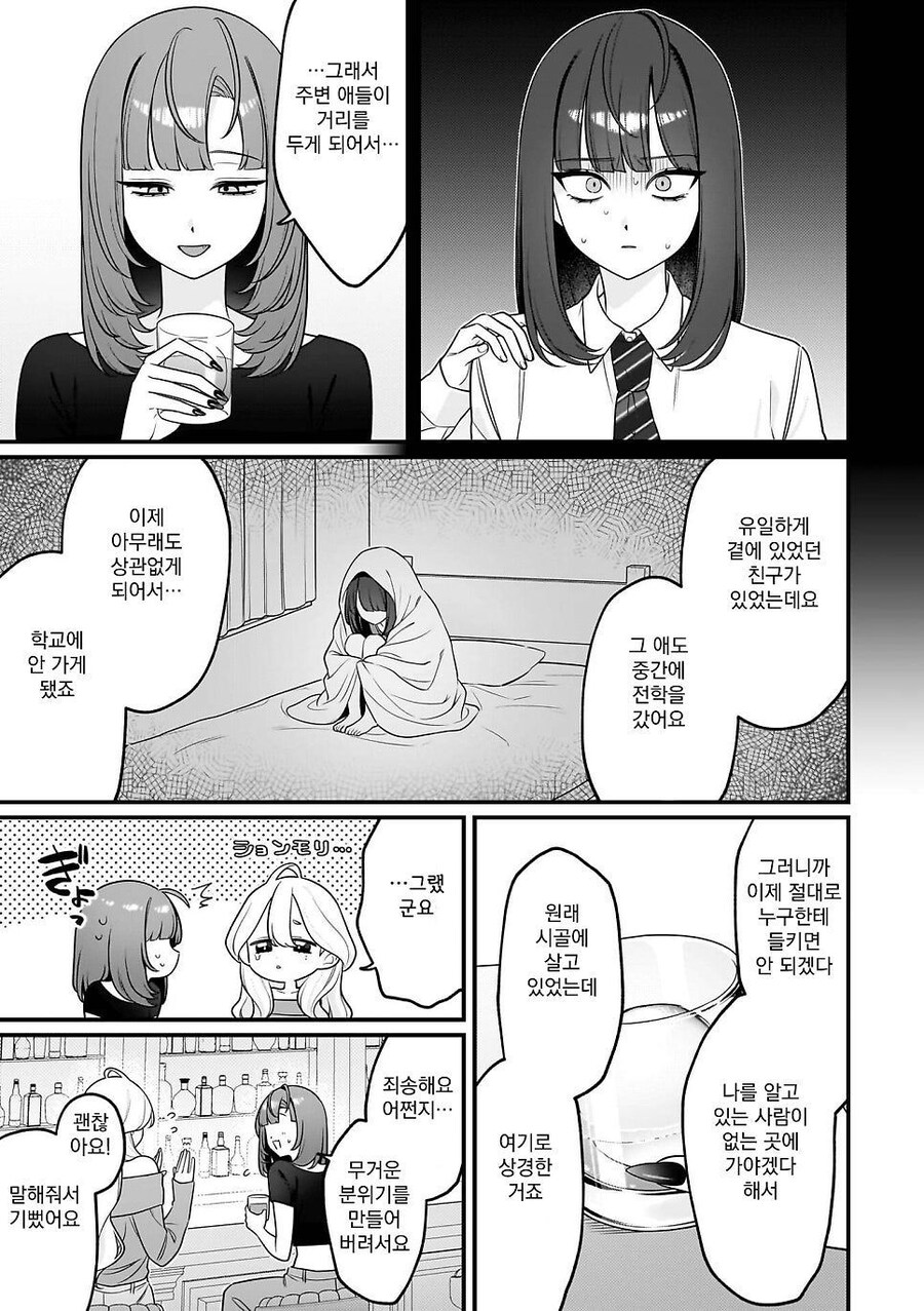 무자비하게 남극을 파괴하는 만화_7.jpg