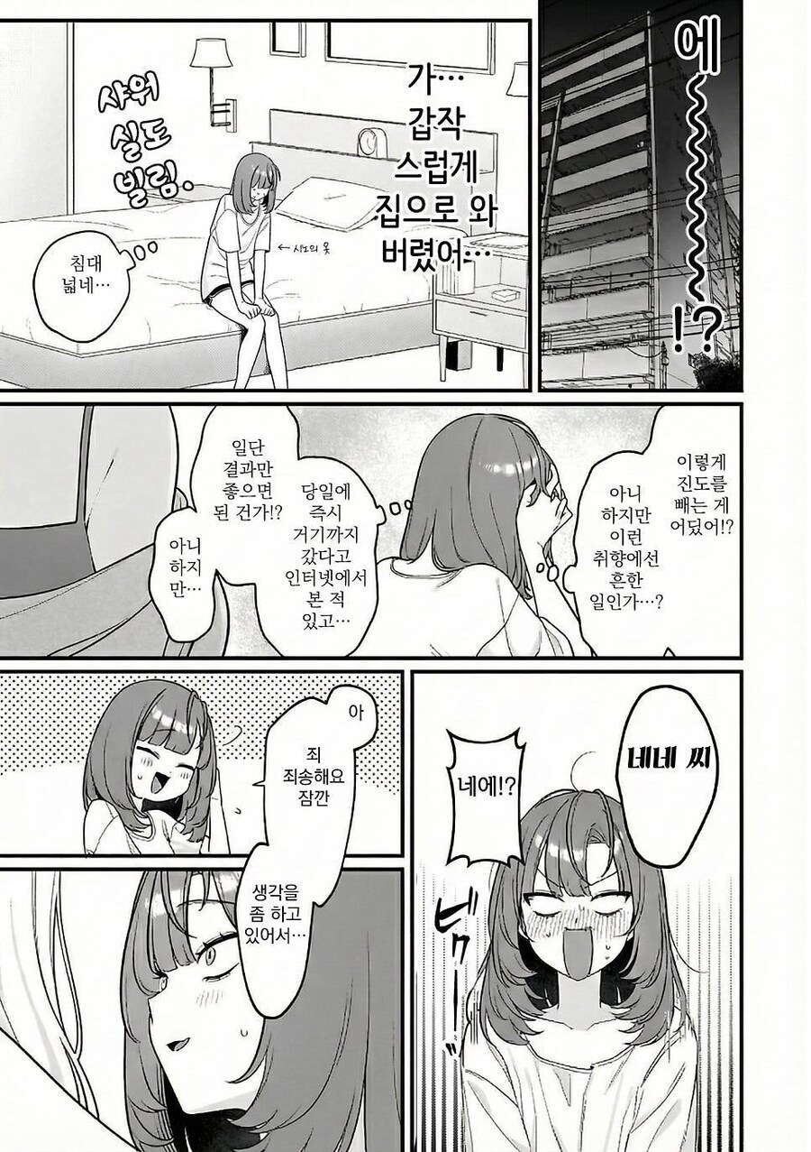 무자비하게 남극을 파괴하는 만화_11.jpg