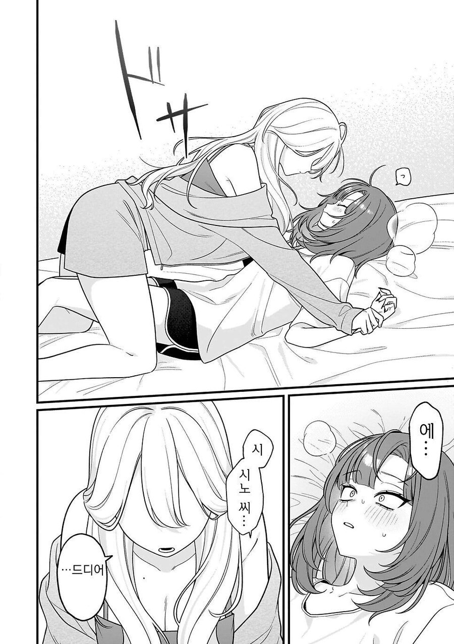 무자비하게 남극을 파괴하는 만화_12.jpg