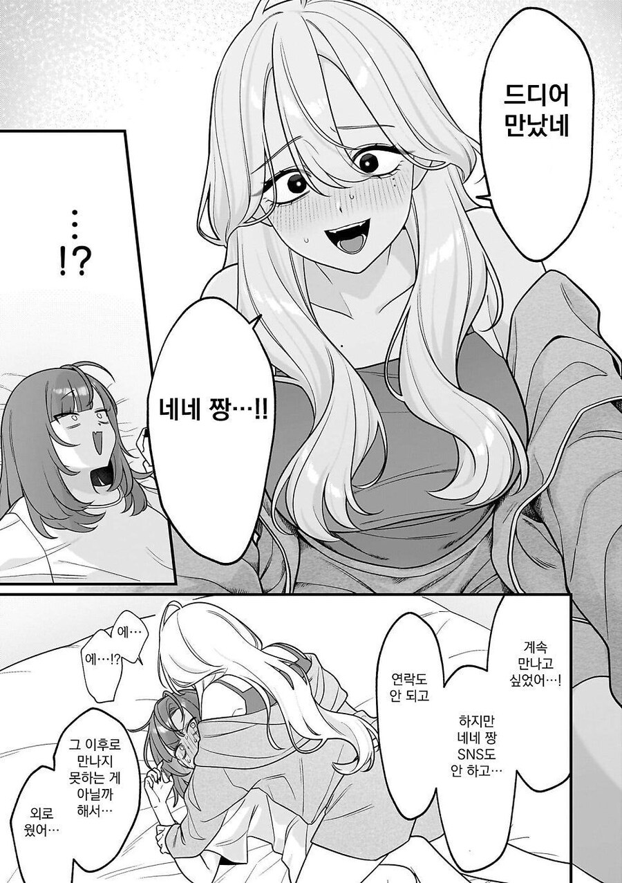 무자비하게 남극을 파괴하는 만화_13.jpg