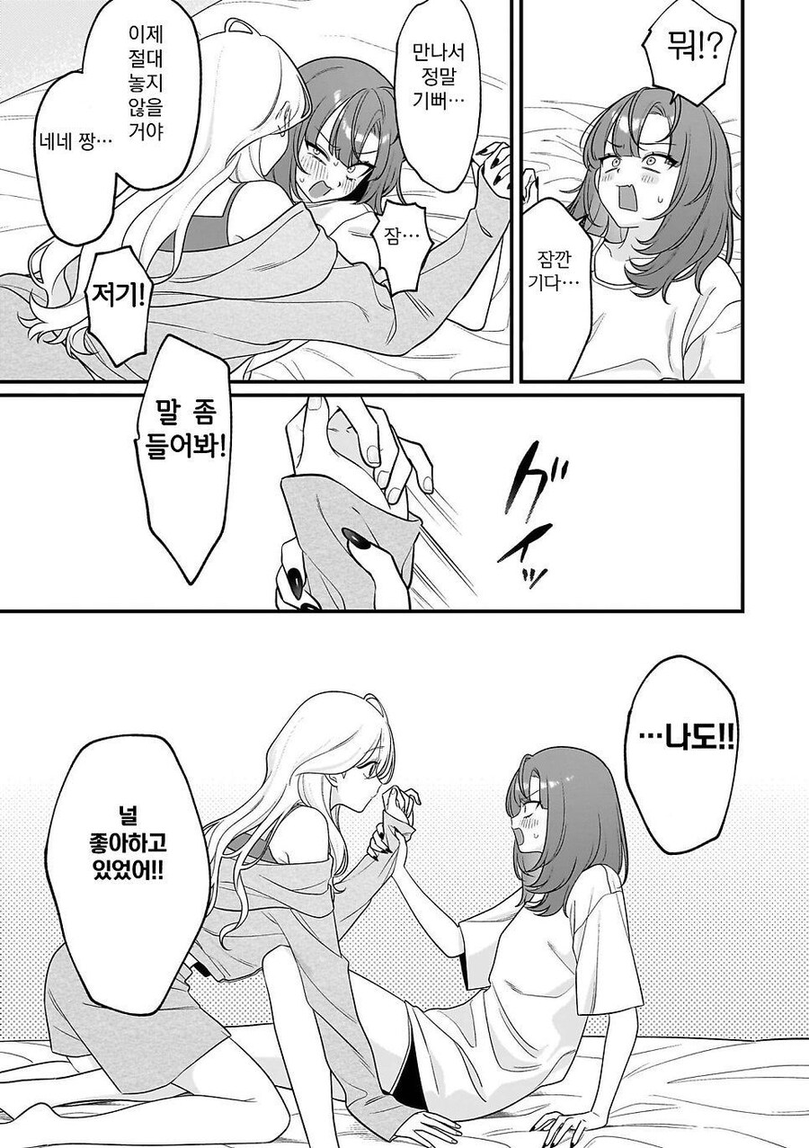 무자비하게 남극을 파괴하는 만화_15.jpg