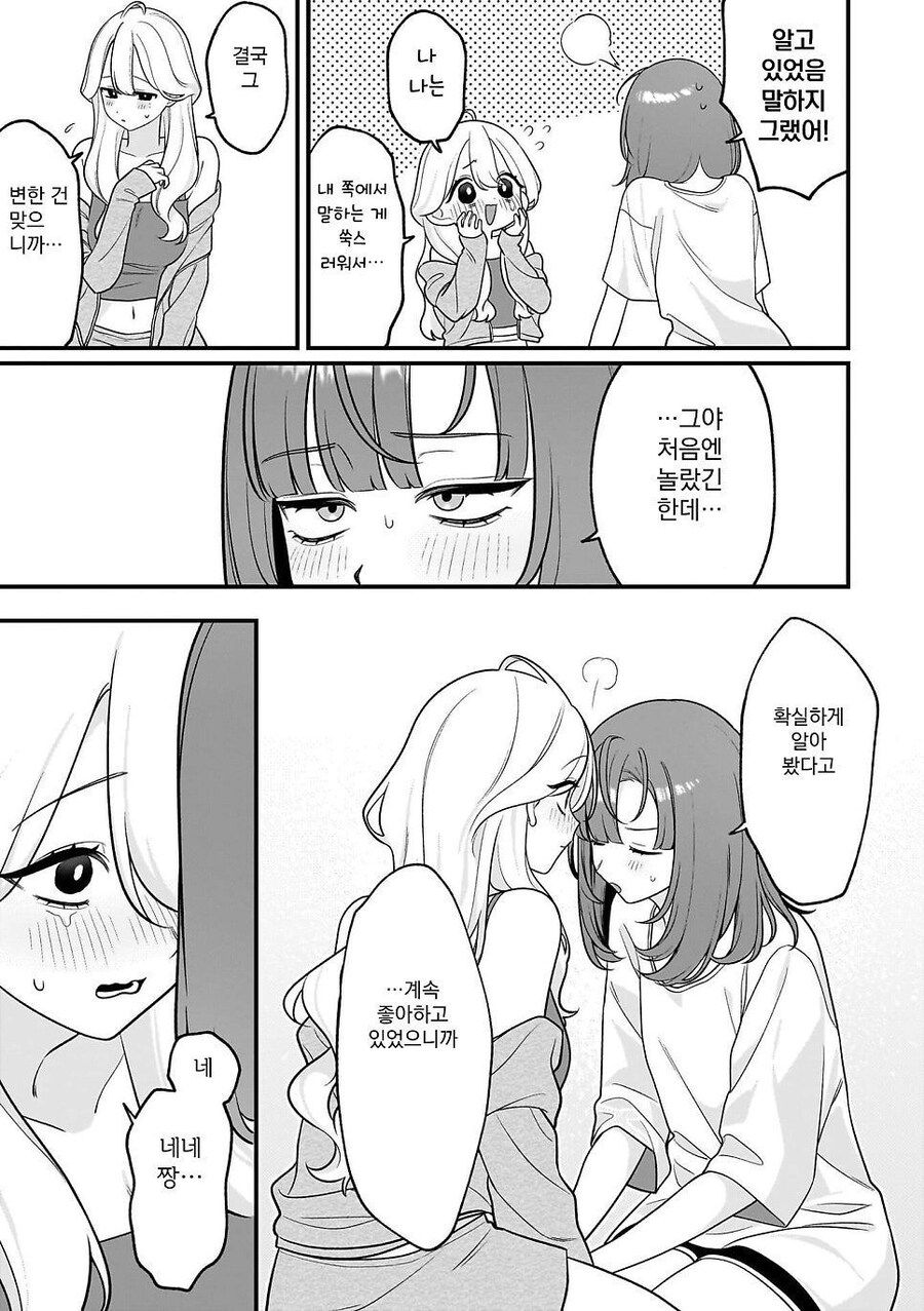 무자비하게 남극을 파괴하는 만화_17.jpg