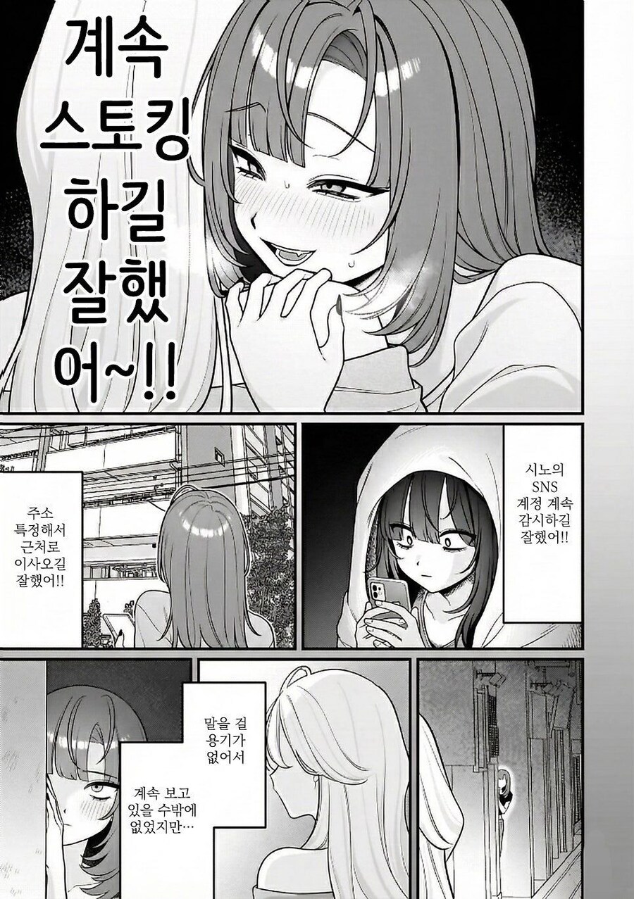 무자비하게 남극을 파괴하는 만화_19.jpg