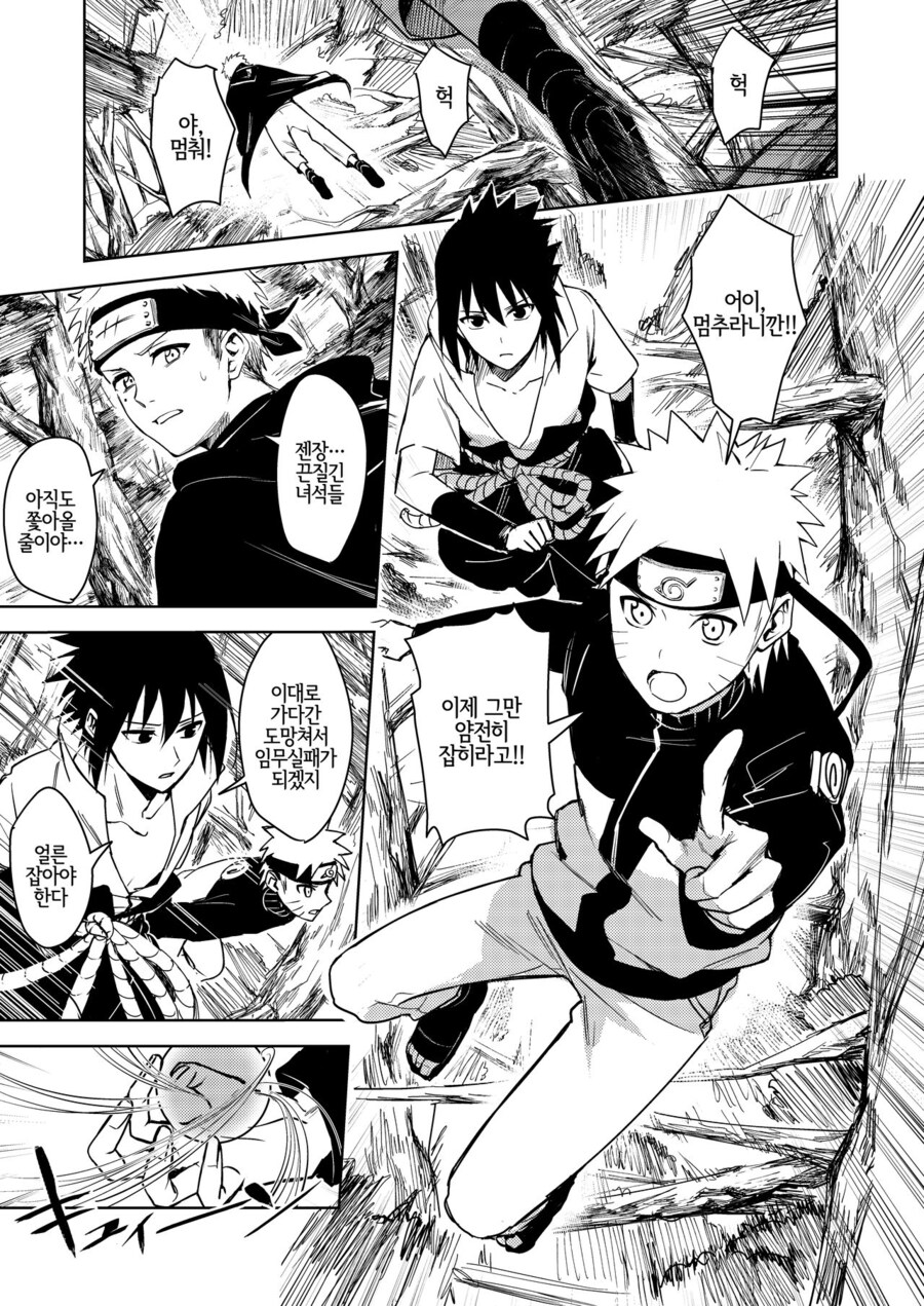 사스케가 TS되는.manga_1.jpg