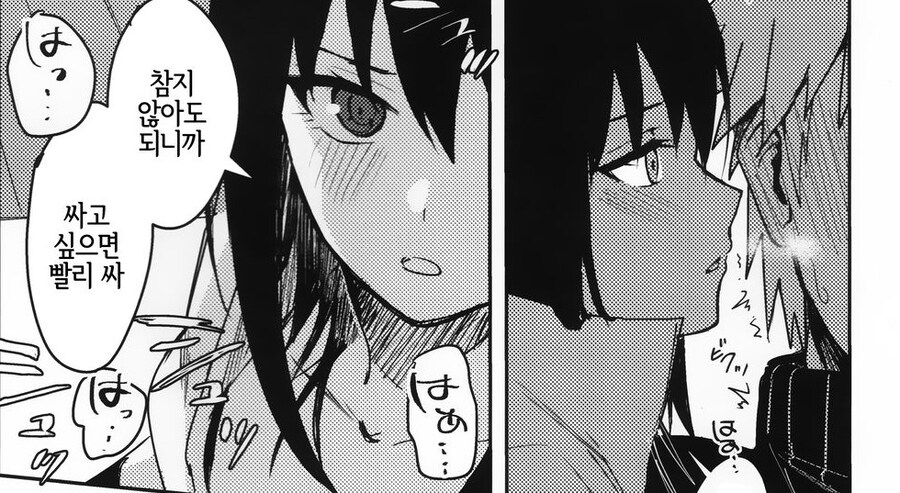 사스케가 TS되는.manga_13.jpg