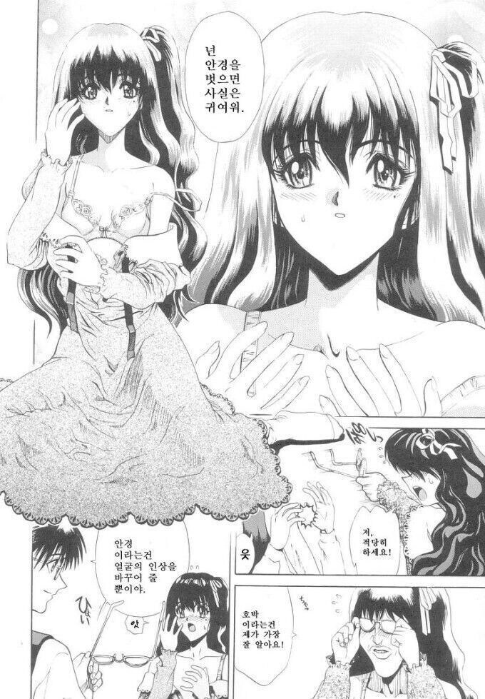 안경 벗으면 예뻐지는 manga_2.jpg