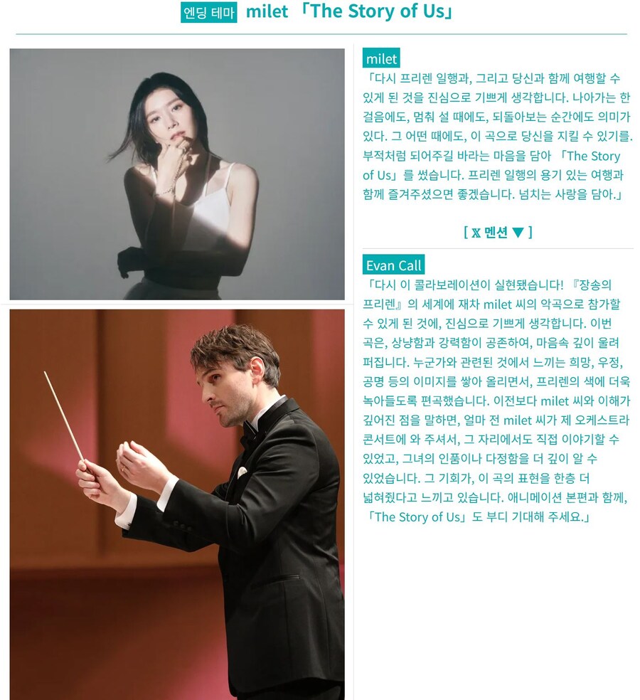 장송의 프리렌 시즌2 PV_2.jpg