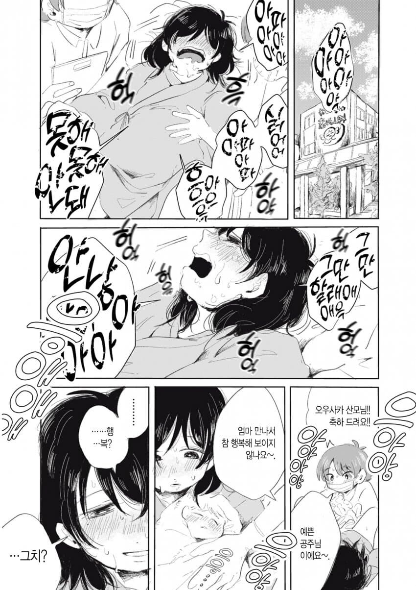 보는 것만으로 숨이 턱턱 막히는 만화_1.jpg