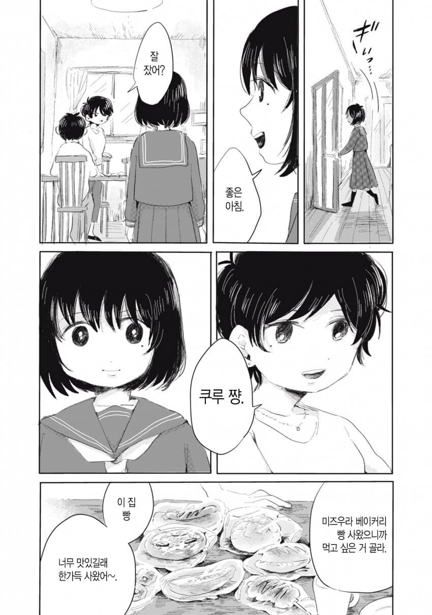 보는 것만으로 숨이 턱턱 막히는 만화_6.jpg