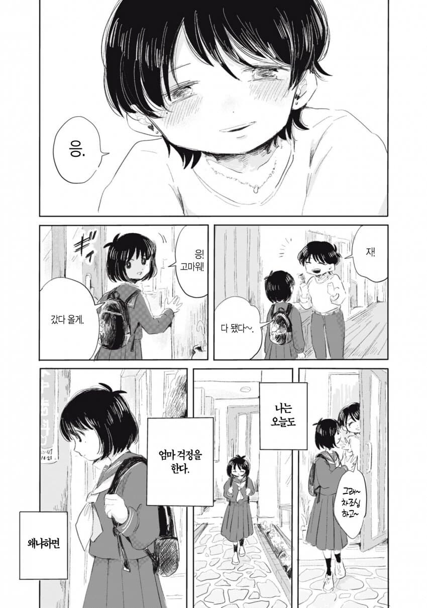 보는 것만으로 숨이 턱턱 막히는 만화_10.jpg