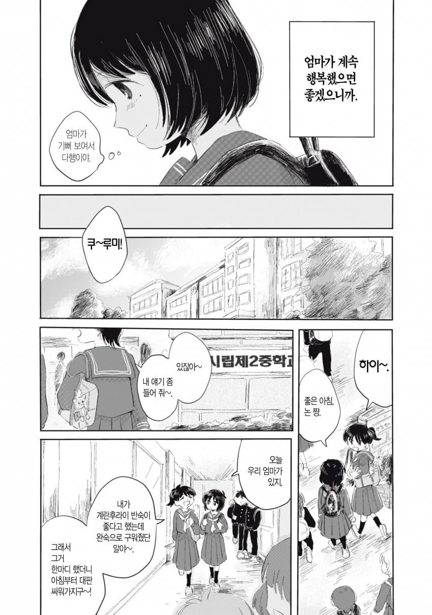 보는 것만으로 숨이 턱턱 막히는 만화_11.jpg