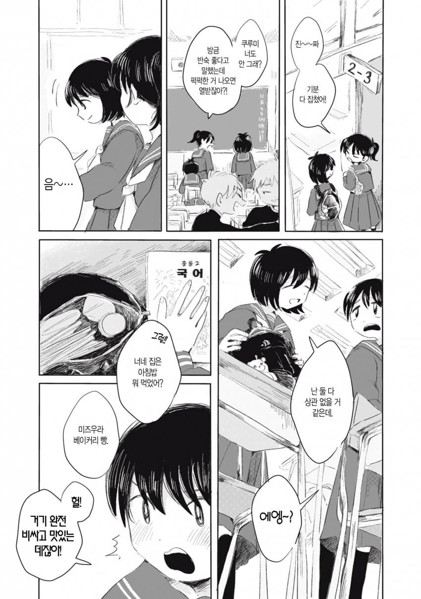 보는 것만으로 숨이 턱턱 막히는 만화_12.jpg