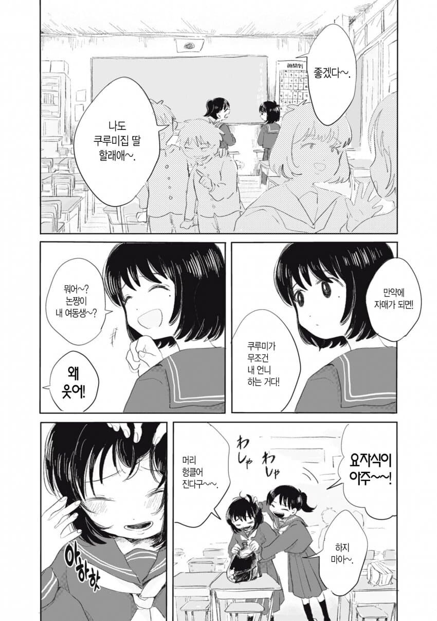 보는 것만으로 숨이 턱턱 막히는 만화_13.jpg