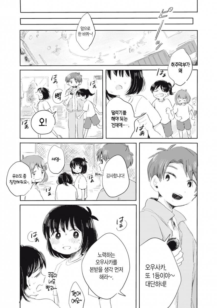 보는 것만으로 숨이 턱턱 막히는 만화_14.jpg