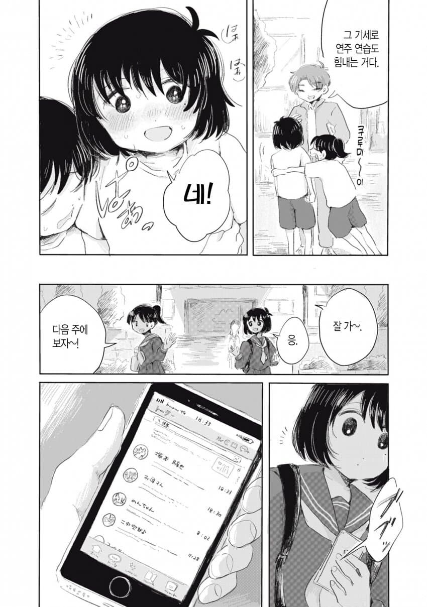 보는 것만으로 숨이 턱턱 막히는 만화_15.jpg