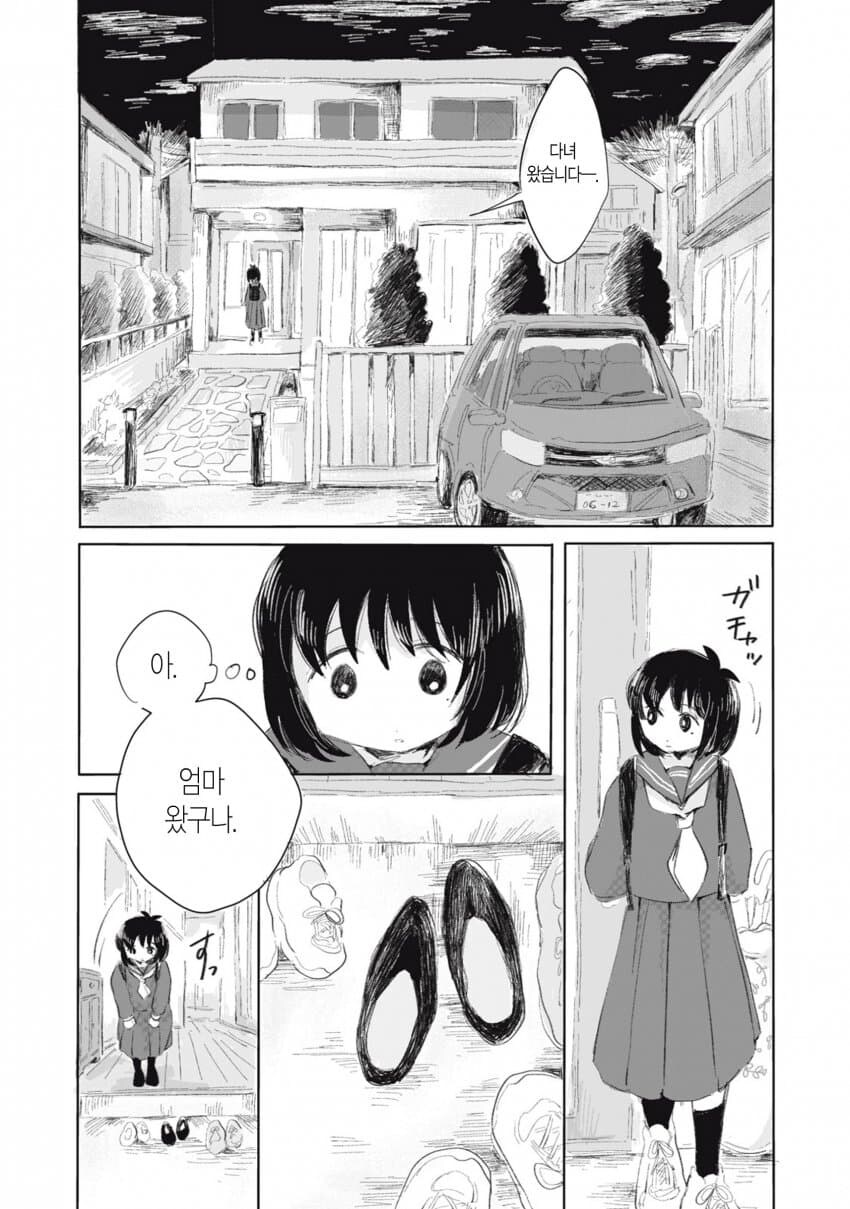 보는 것만으로 숨이 턱턱 막히는 만화_17.jpg