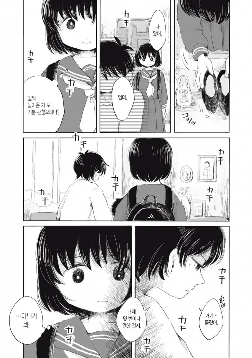 보는 것만으로 숨이 턱턱 막히는 만화_18.jpg