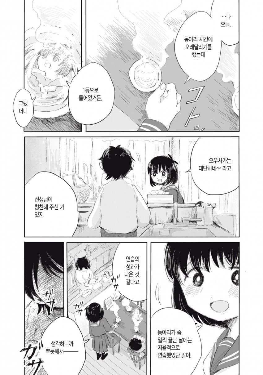 보는 것만으로 숨이 턱턱 막히는 만화_20.jpg