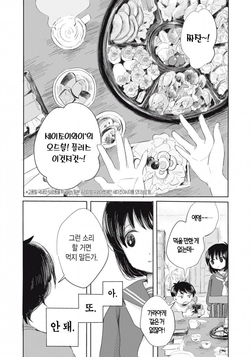 보는 것만으로 숨이 턱턱 막히는 만화_24.jpg