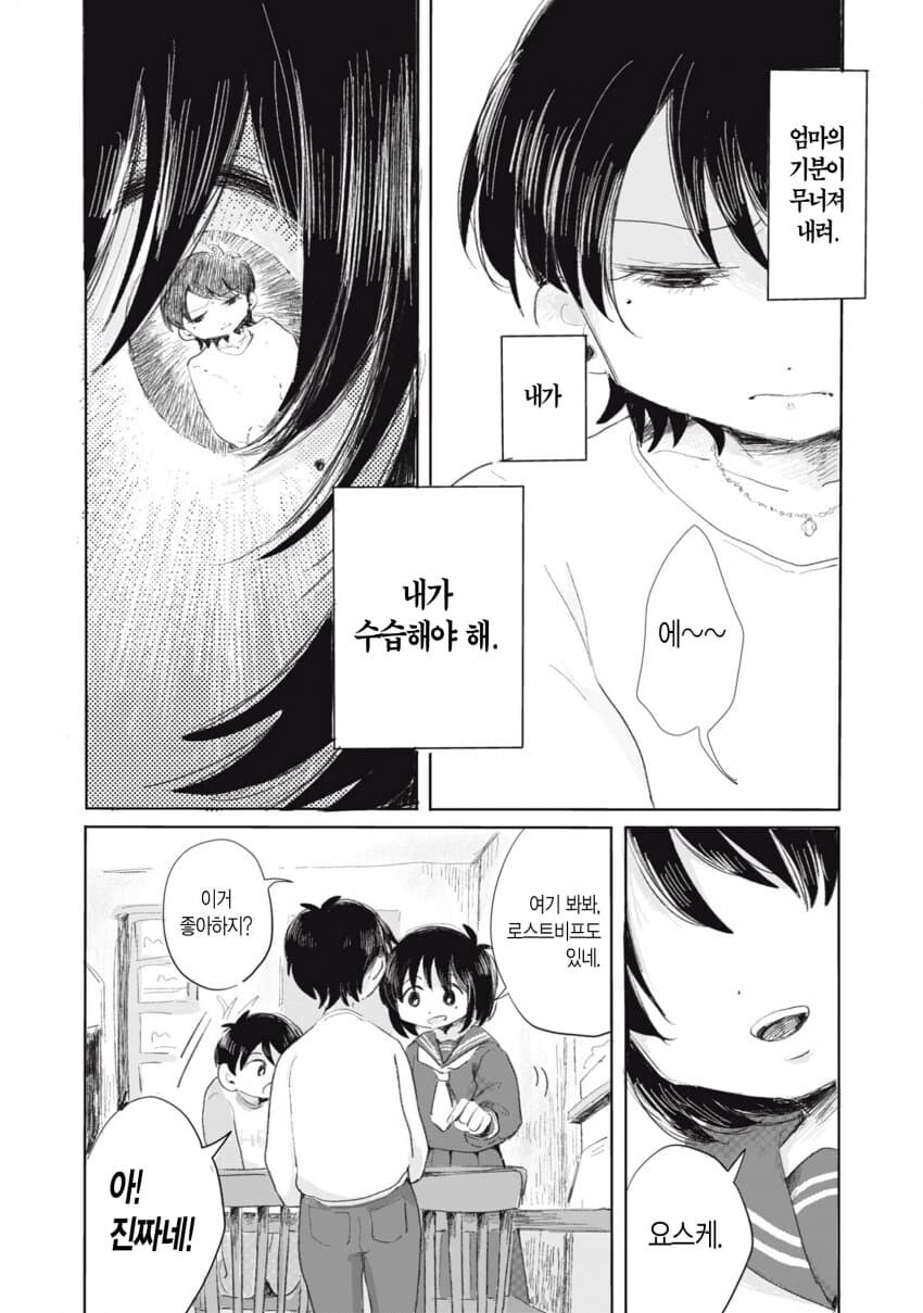 보는 것만으로 숨이 턱턱 막히는 만화_25.jpg