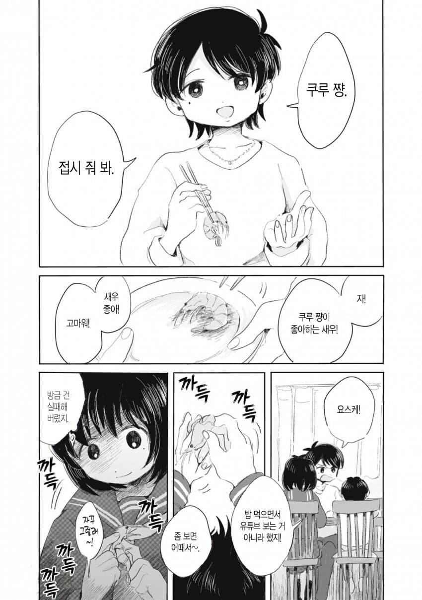 보는 것만으로 숨이 턱턱 막히는 만화_26.jpg