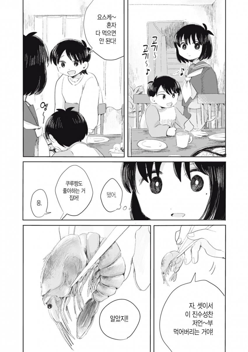 보는 것만으로 숨이 턱턱 막히는 만화_27.jpg