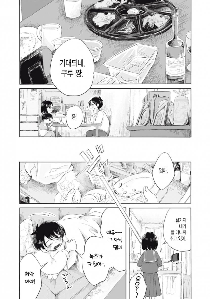 보는 것만으로 숨이 턱턱 막히는 만화_31.jpg