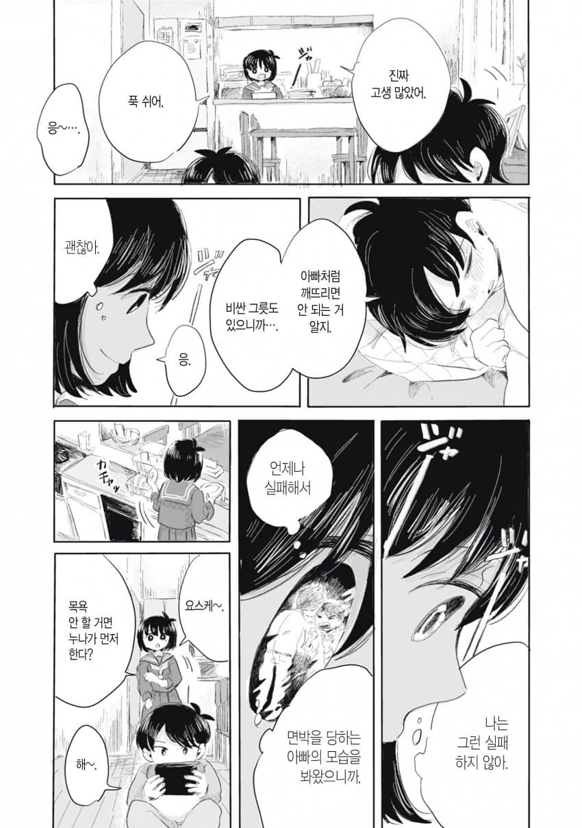 보는 것만으로 숨이 턱턱 막히는 만화_32.jpg