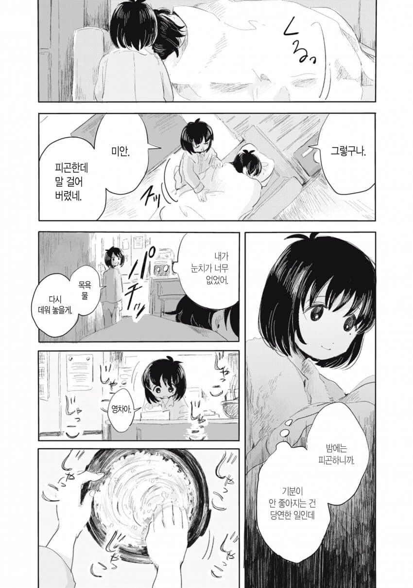 보는 것만으로 숨이 턱턱 막히는 만화_36.jpg