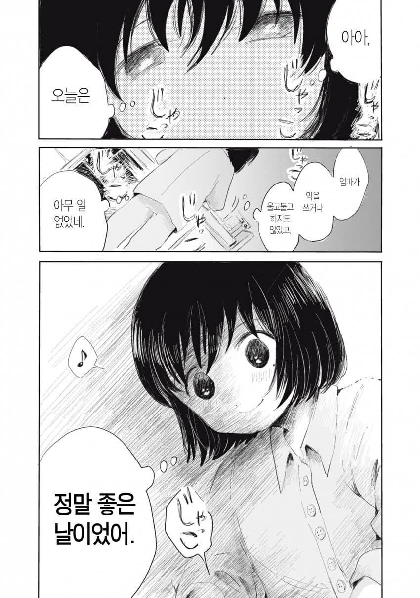 보는 것만으로 숨이 턱턱 막히는 만화_37.jpg