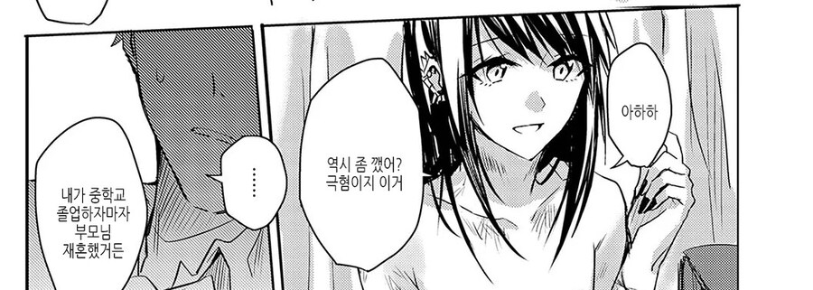 죽으려 하는 소꿉친구와 재회하는.manga_9.jpg