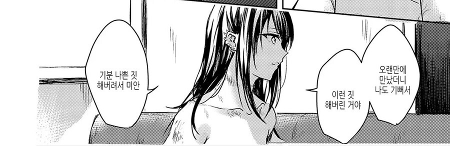 죽으려 하는 소꿉친구와 재회하는.manga_11.jpg